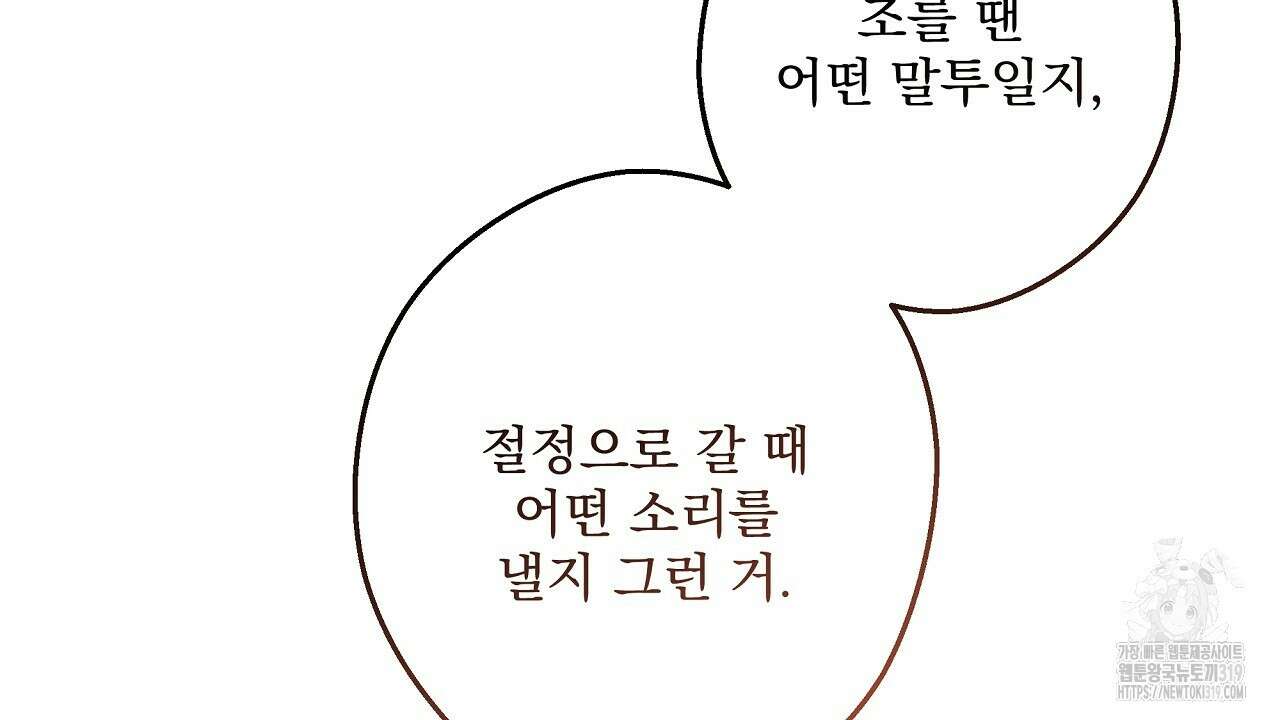 힐러 10화 32