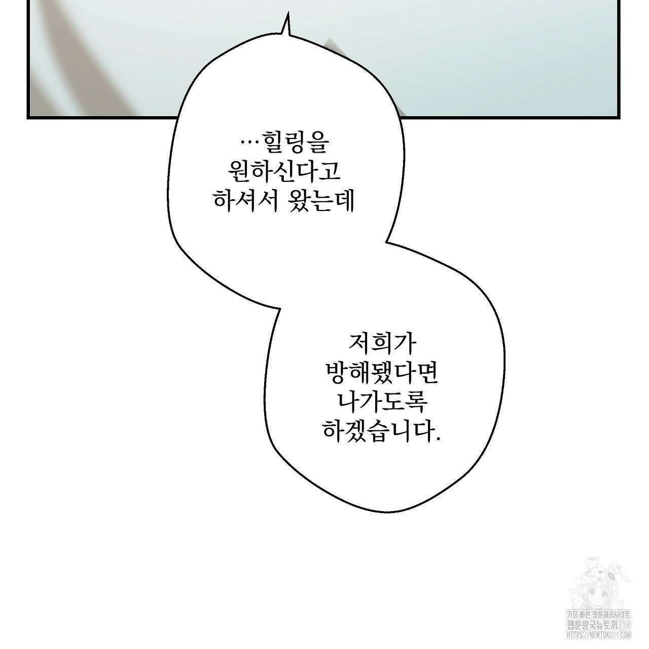 힐러 10화 37