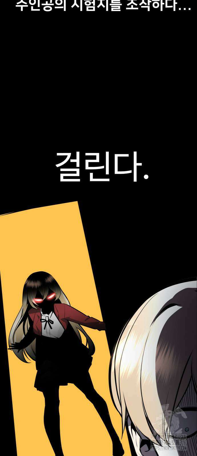 아카데미에서 살아남기 2화 4