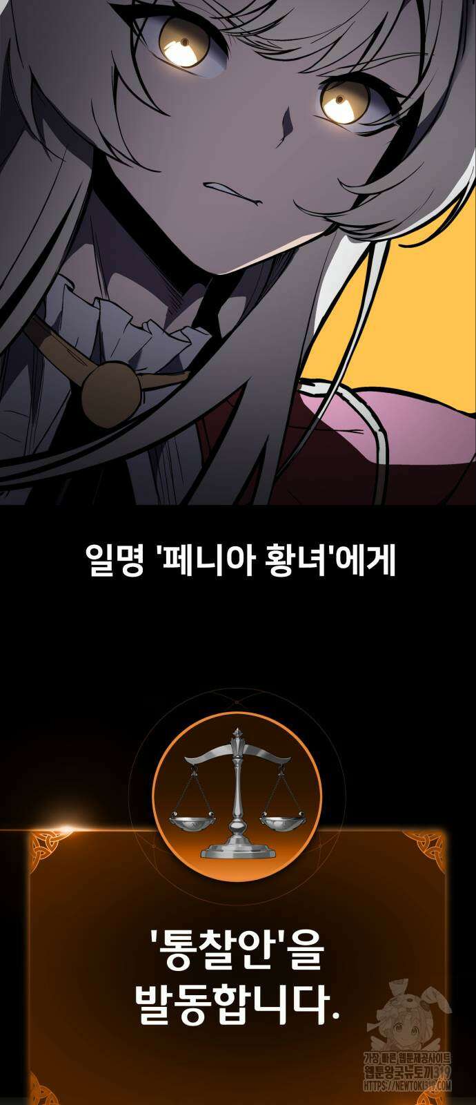 아카데미에서 살아남기 2화 6