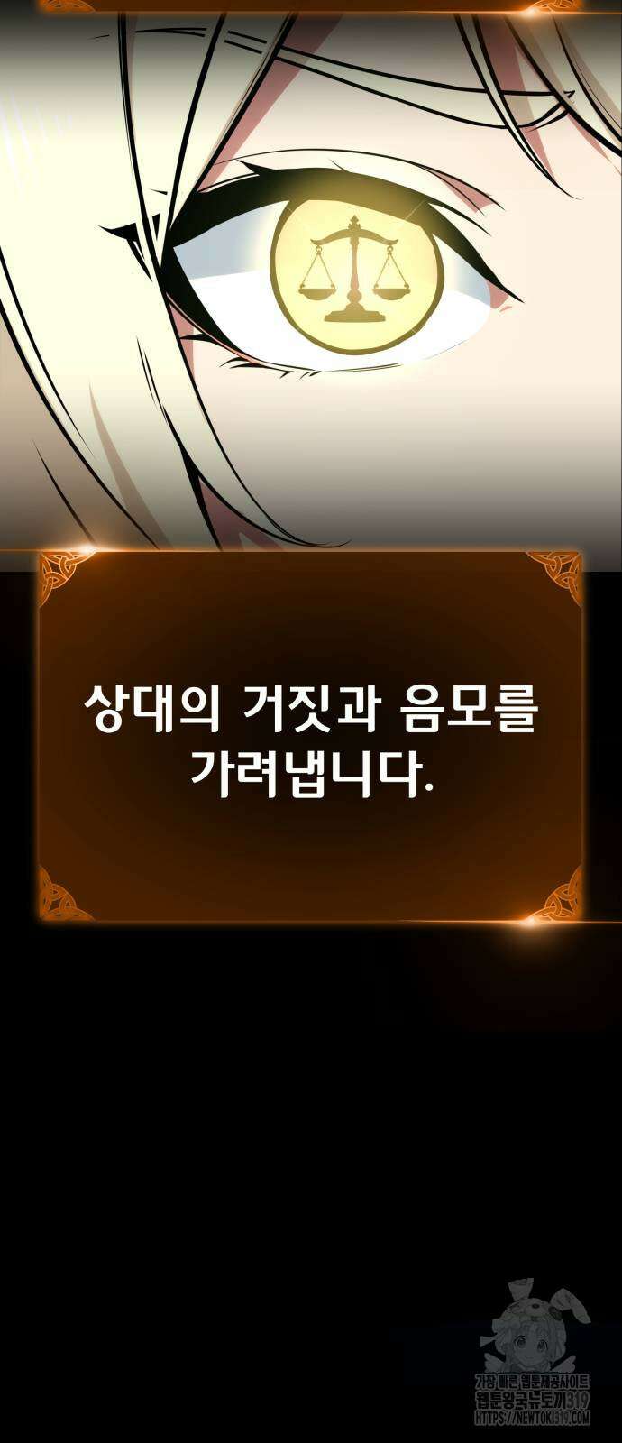 아카데미에서 살아남기 2화 7