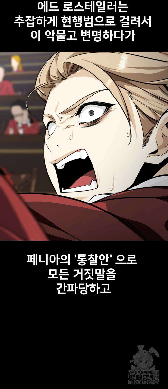아카데미에서 살아남기 2화 8