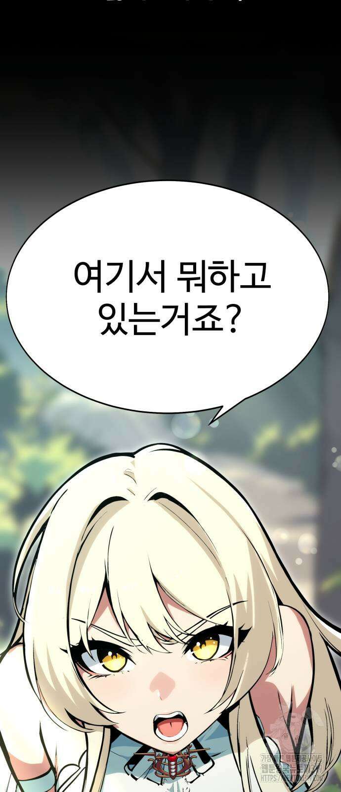 아카데미에서 살아남기 2화 10