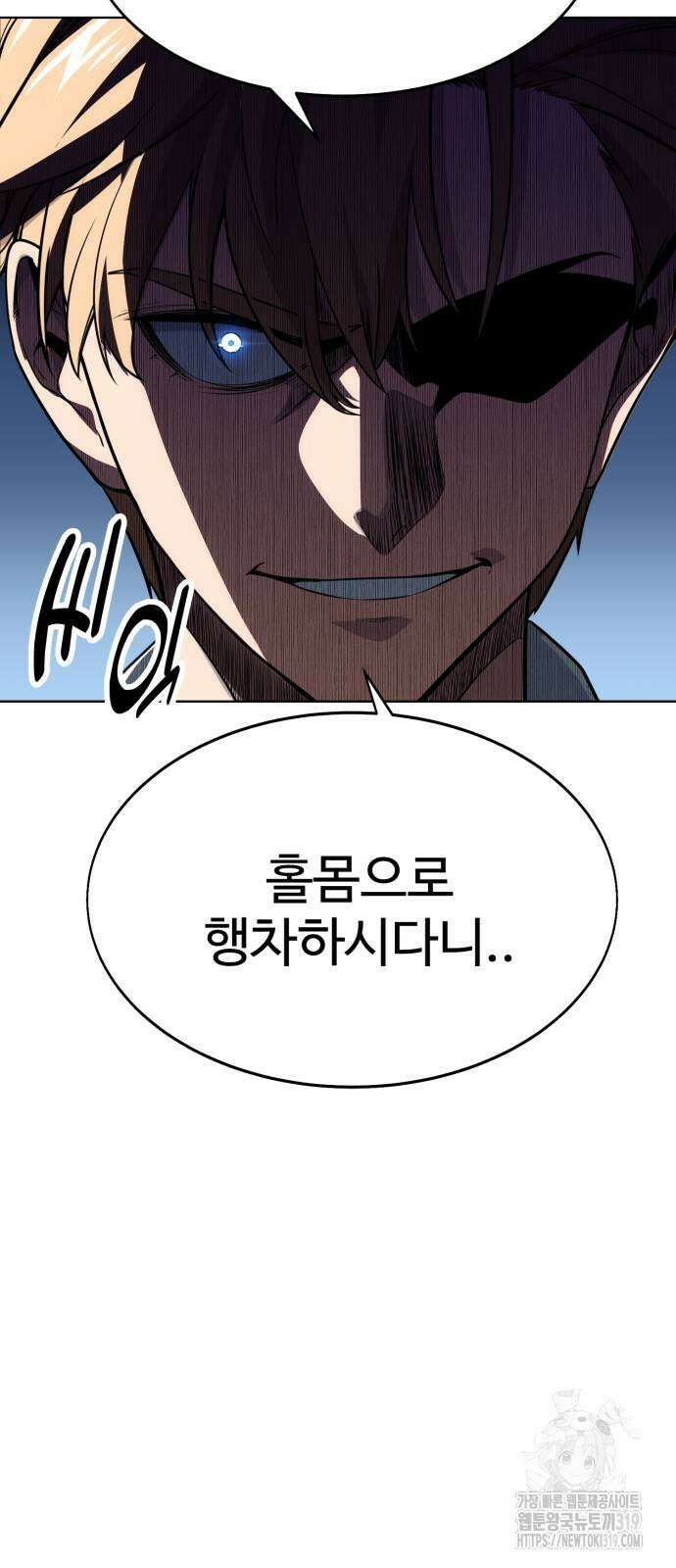 아카데미에서 살아남기 2화 21