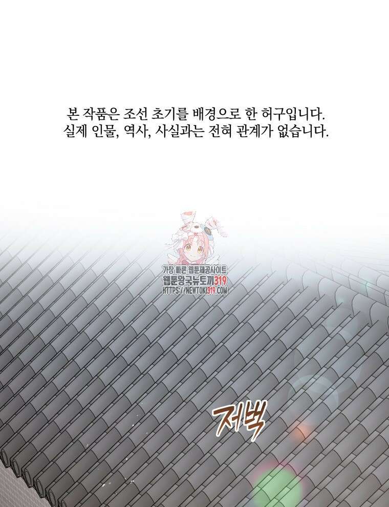 블랙기업조선 5화 1