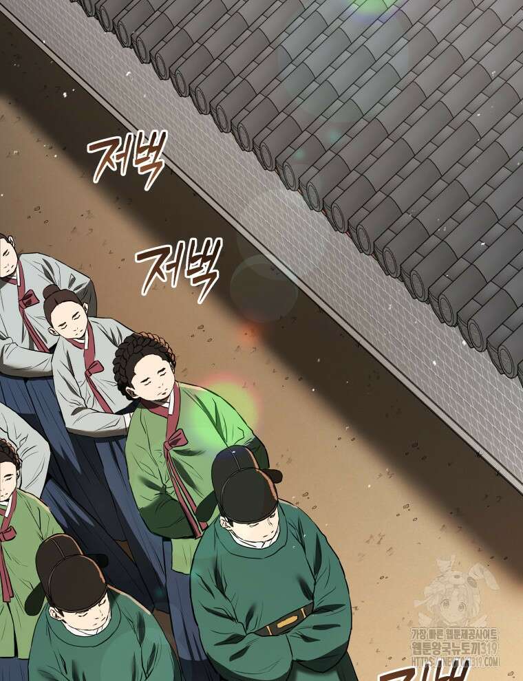 블랙기업조선 5화 2