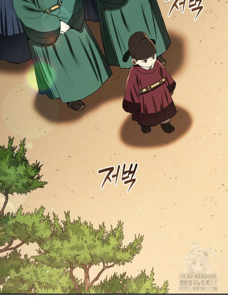 블랙기업조선 5화 3