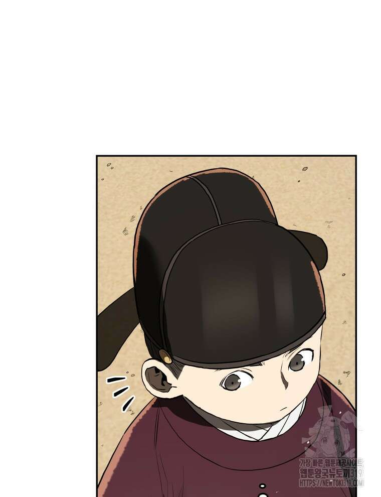 블랙기업조선 5화 4