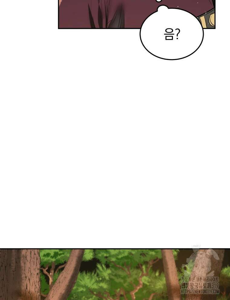 블랙기업조선 5화 5