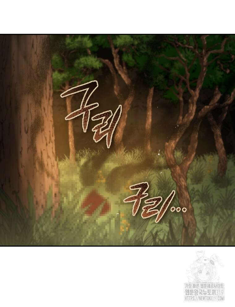 블랙기업조선 5화 8