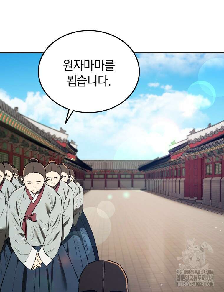 블랙기업조선 5화 12
