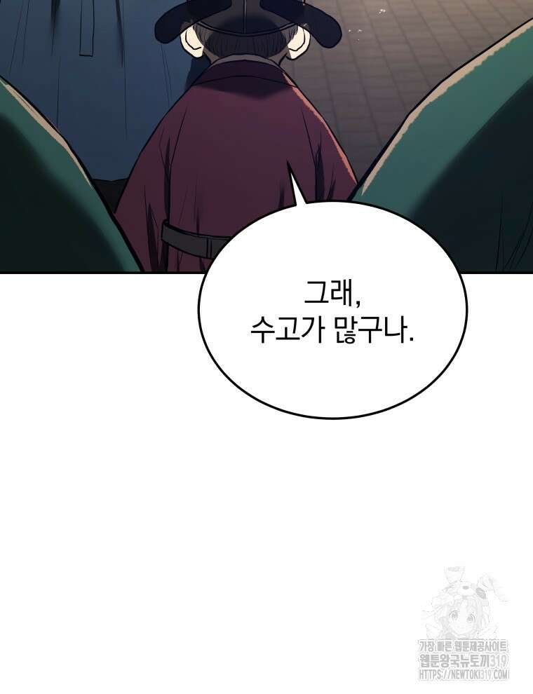 블랙기업조선 5화 13