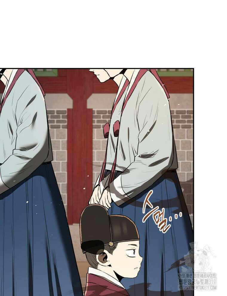 블랙기업조선 5화 14
