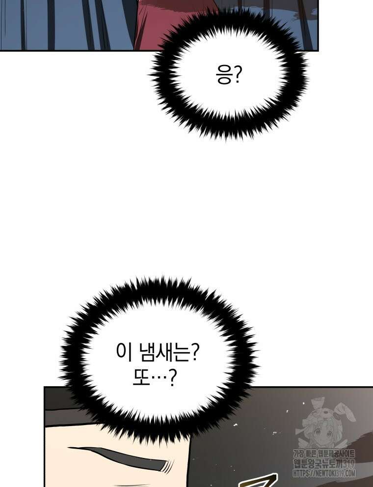 블랙기업조선 5화 15