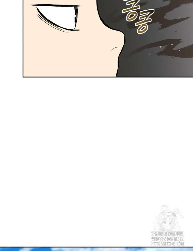블랙기업조선 5화 16