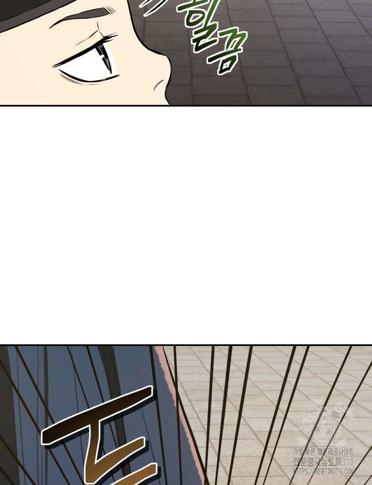 블랙기업조선 5화 18
