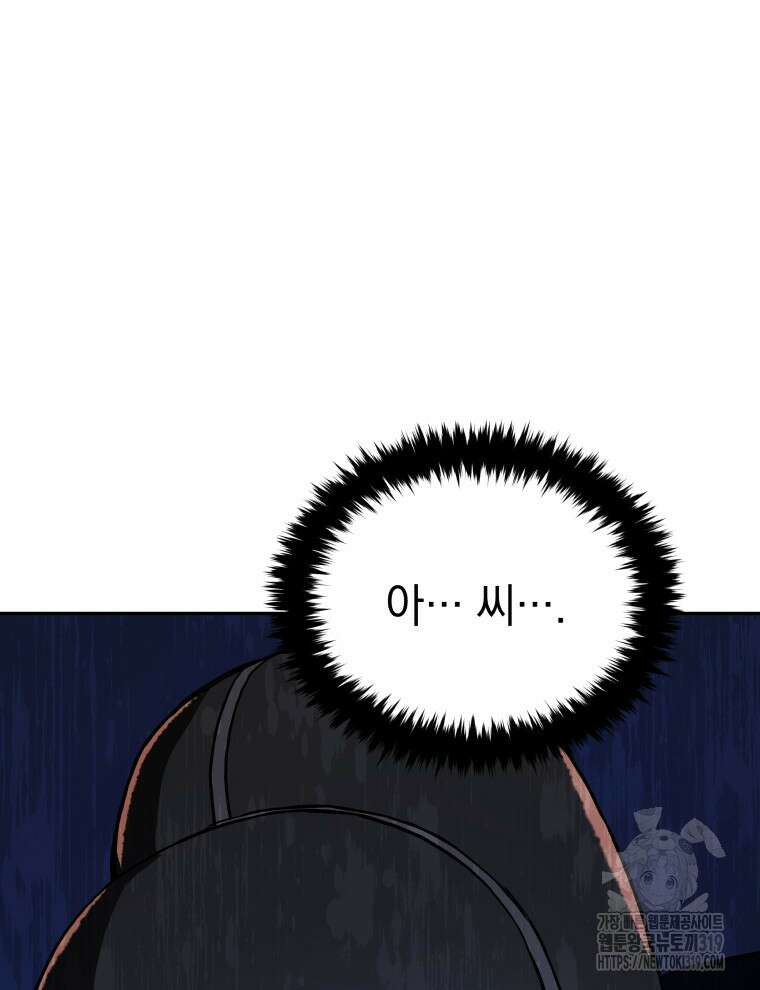 블랙기업조선 5화 20