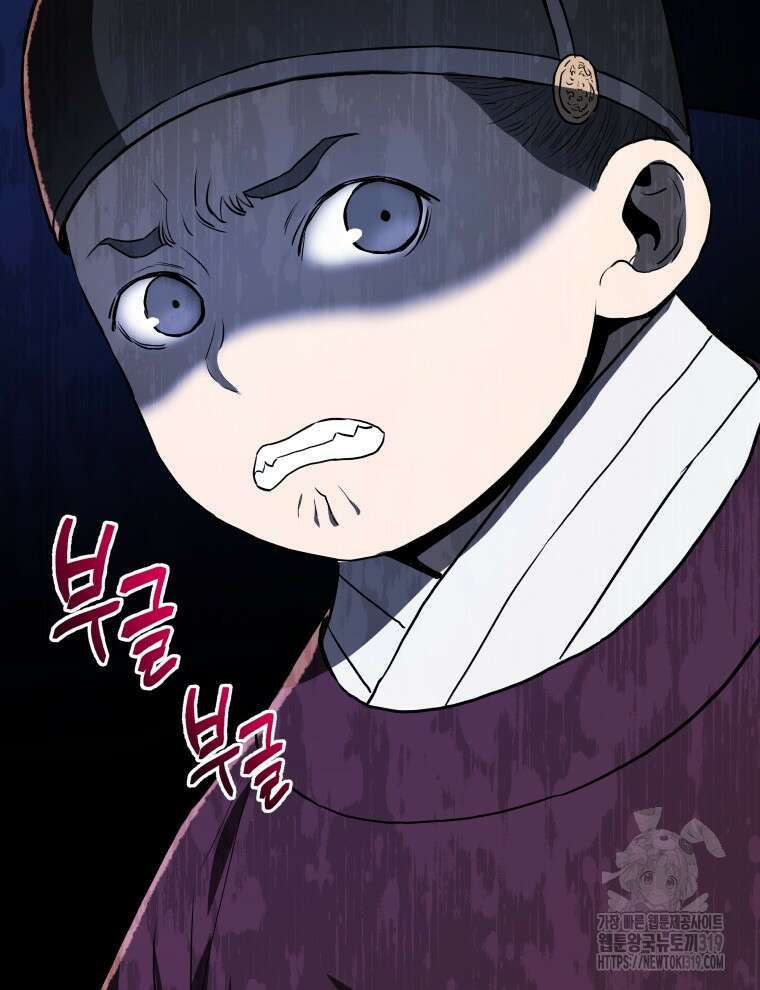 블랙기업조선 5화 21