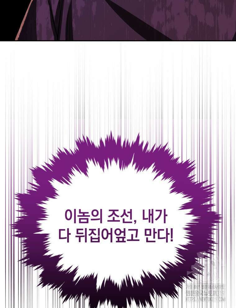 블랙기업조선 5화 22