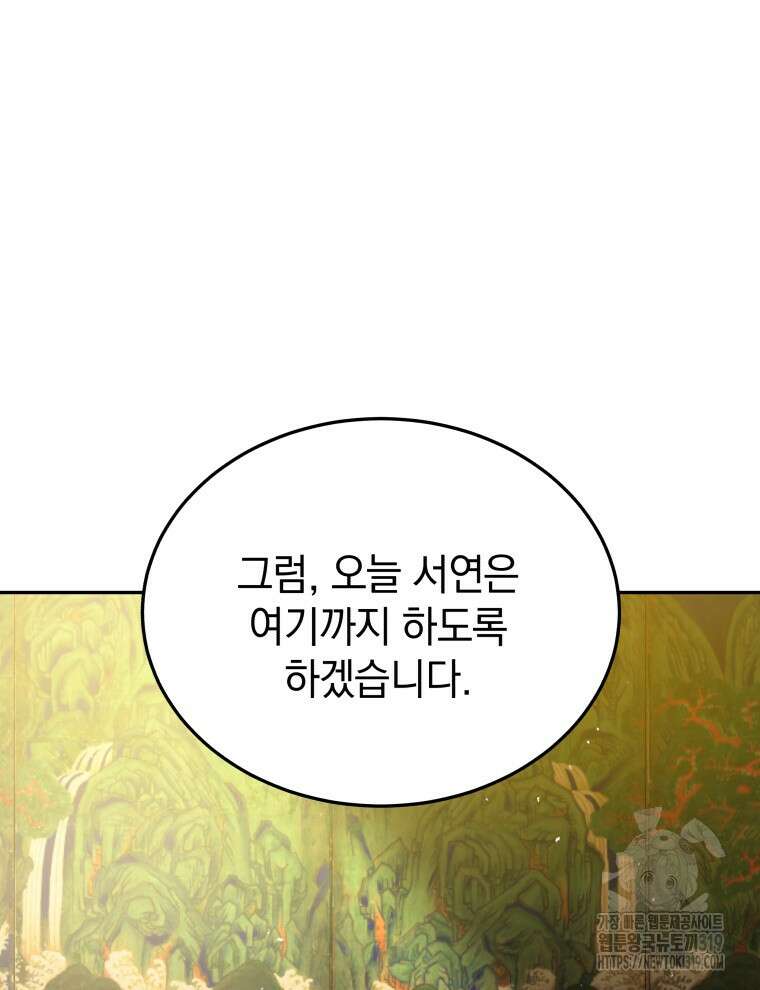 블랙기업조선 5화 25