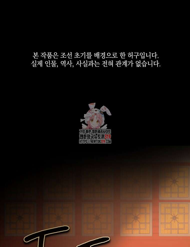 블랙기업조선 11화 1