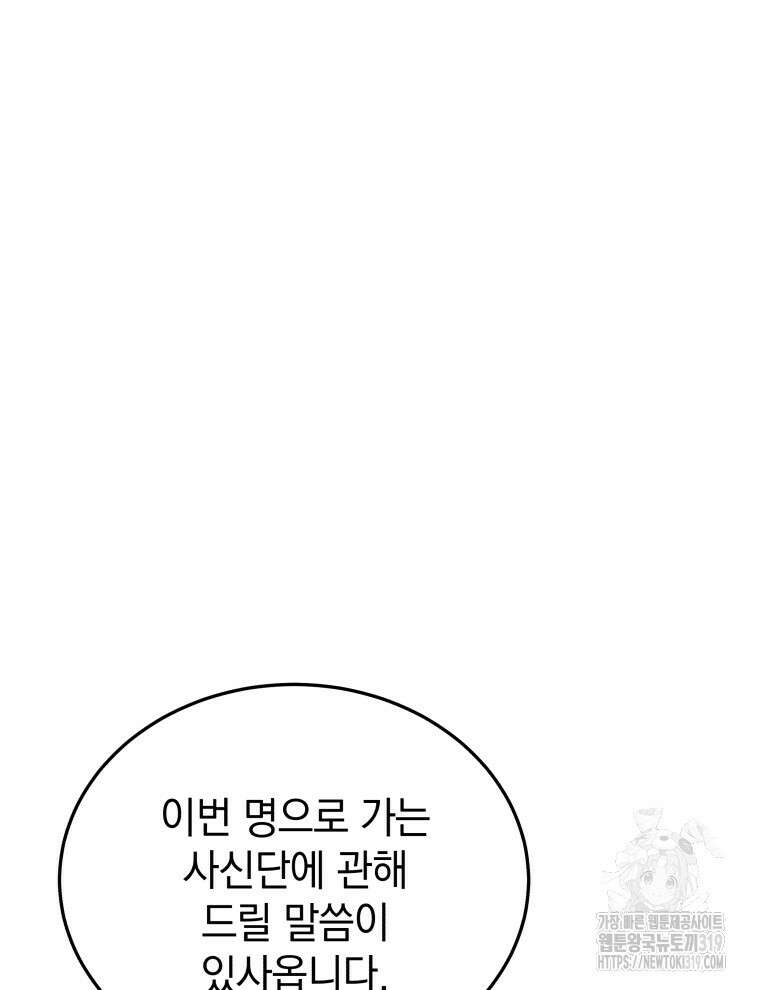 블랙기업조선 11화 4