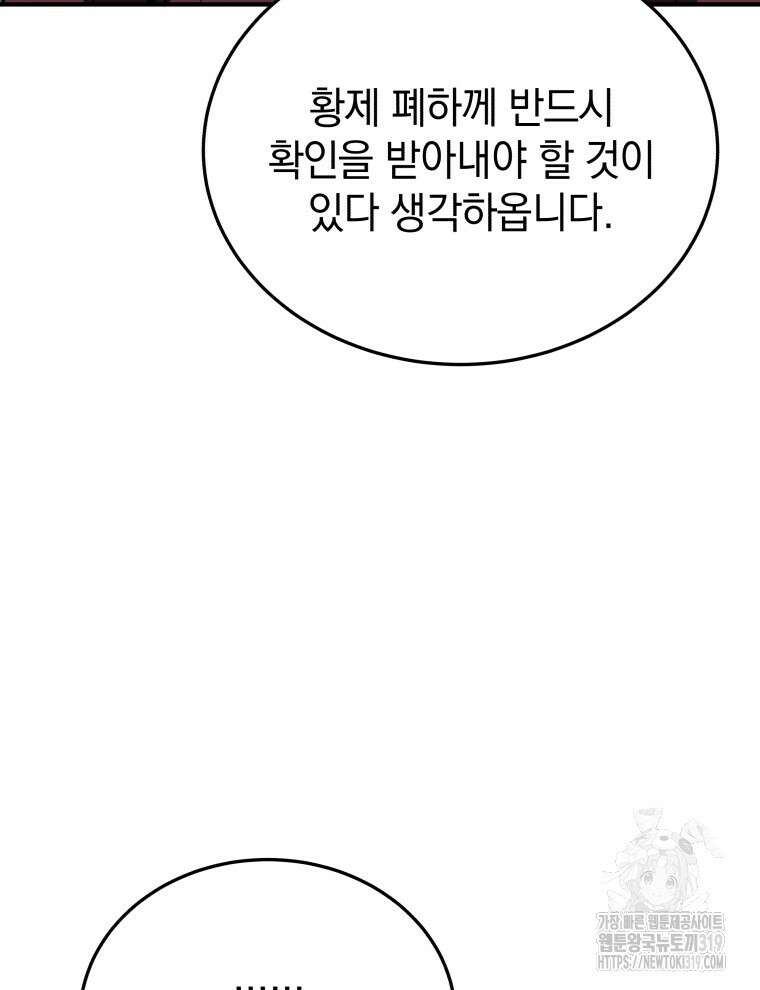 블랙기업조선 11화 6