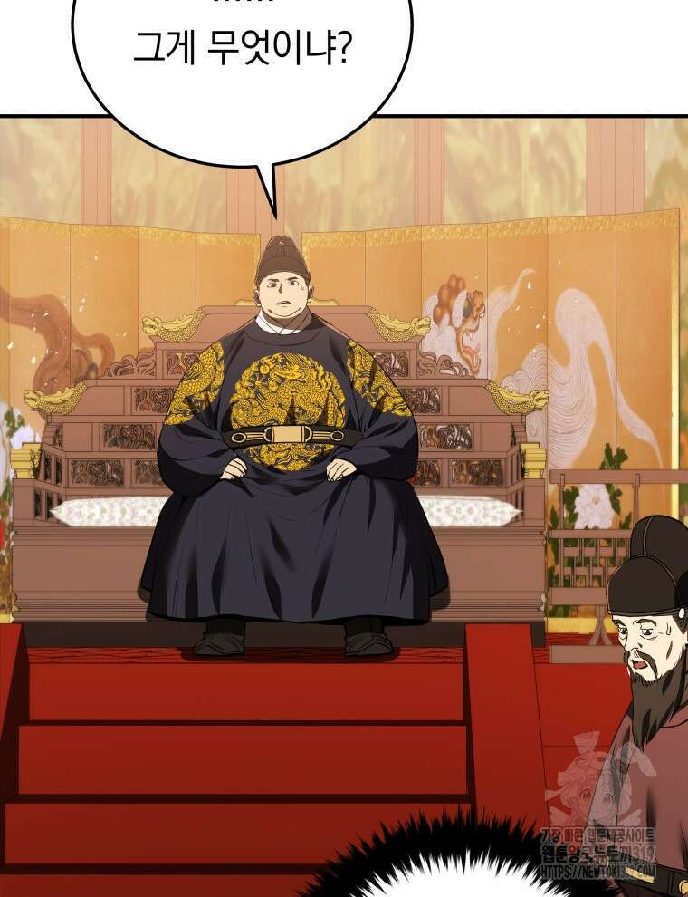 블랙기업조선 11화 7