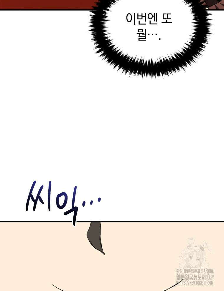 블랙기업조선 11화 8