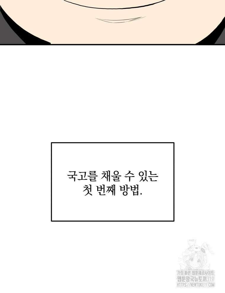 블랙기업조선 11화 9