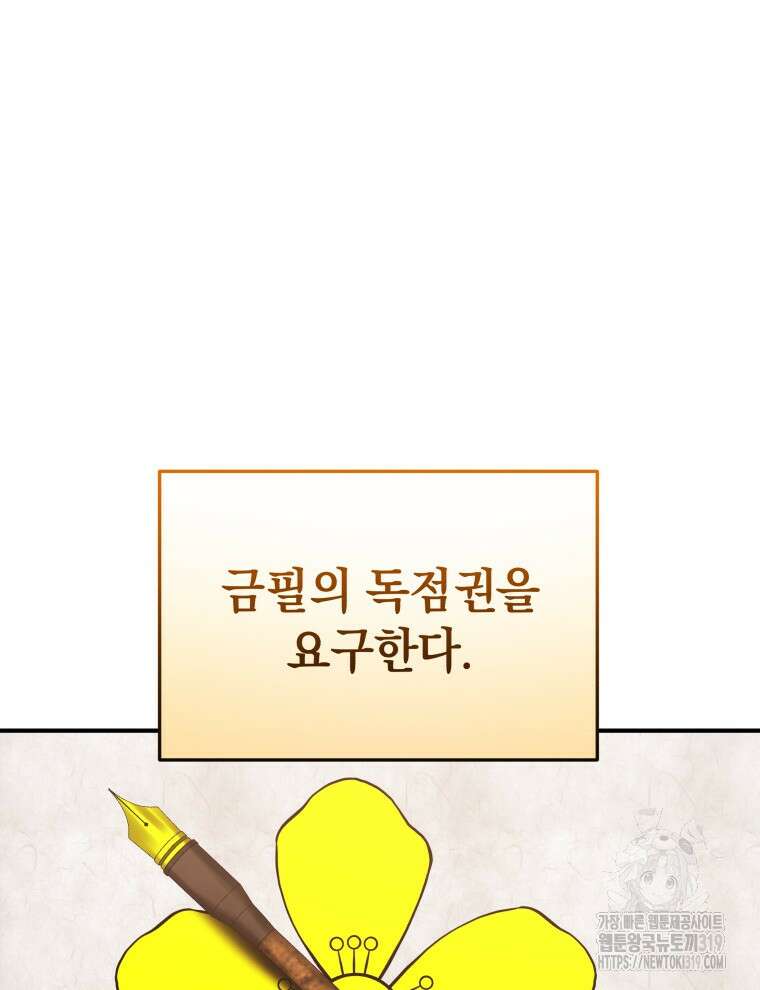 블랙기업조선 11화 10