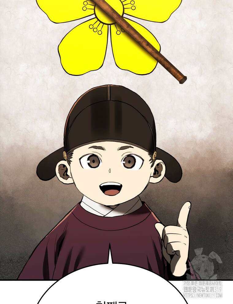 블랙기업조선 11화 11