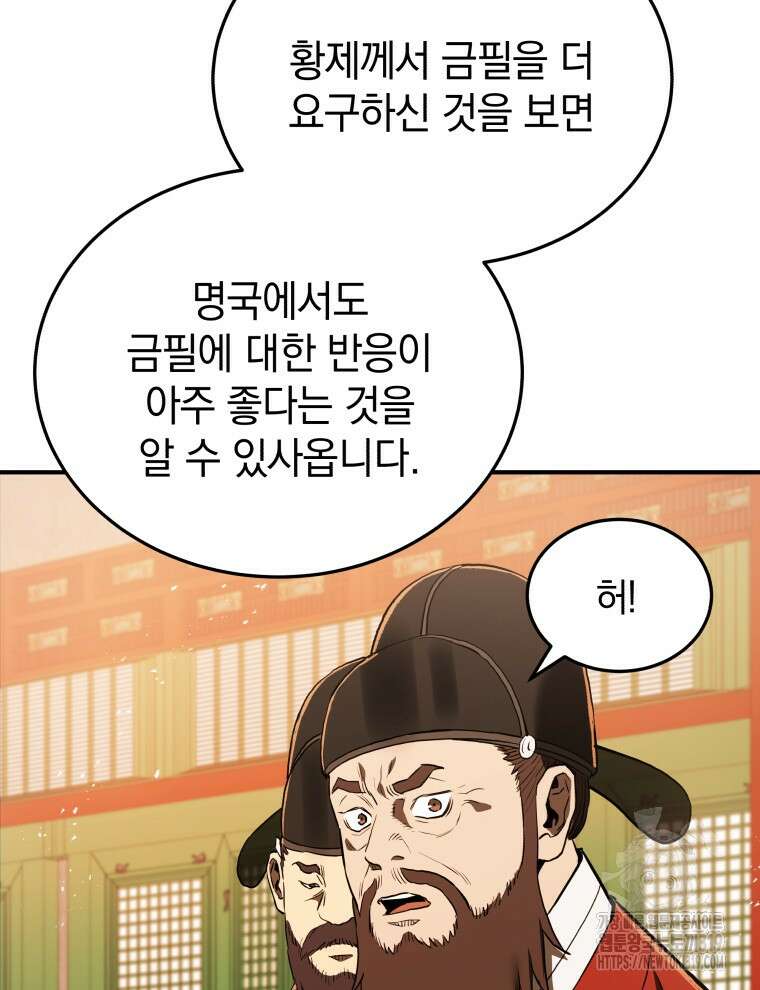 블랙기업조선 11화 13
