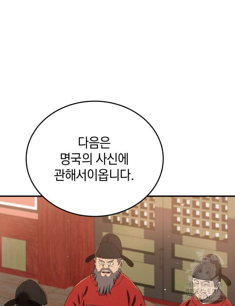 블랙기업조선 11화 16