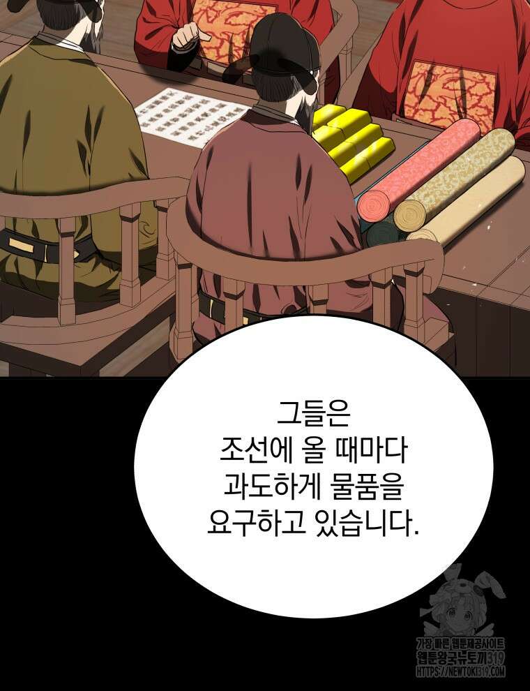 블랙기업조선 11화 17