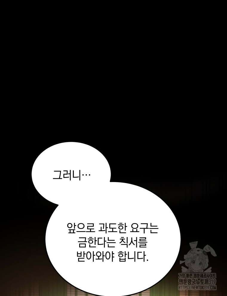 블랙기업조선 11화 18