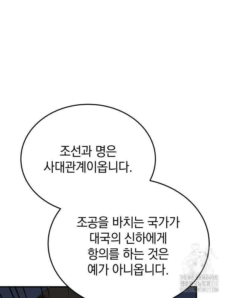 블랙기업조선 11화 22