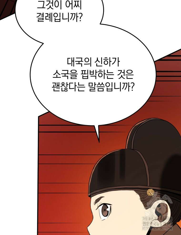 블랙기업조선 11화 24