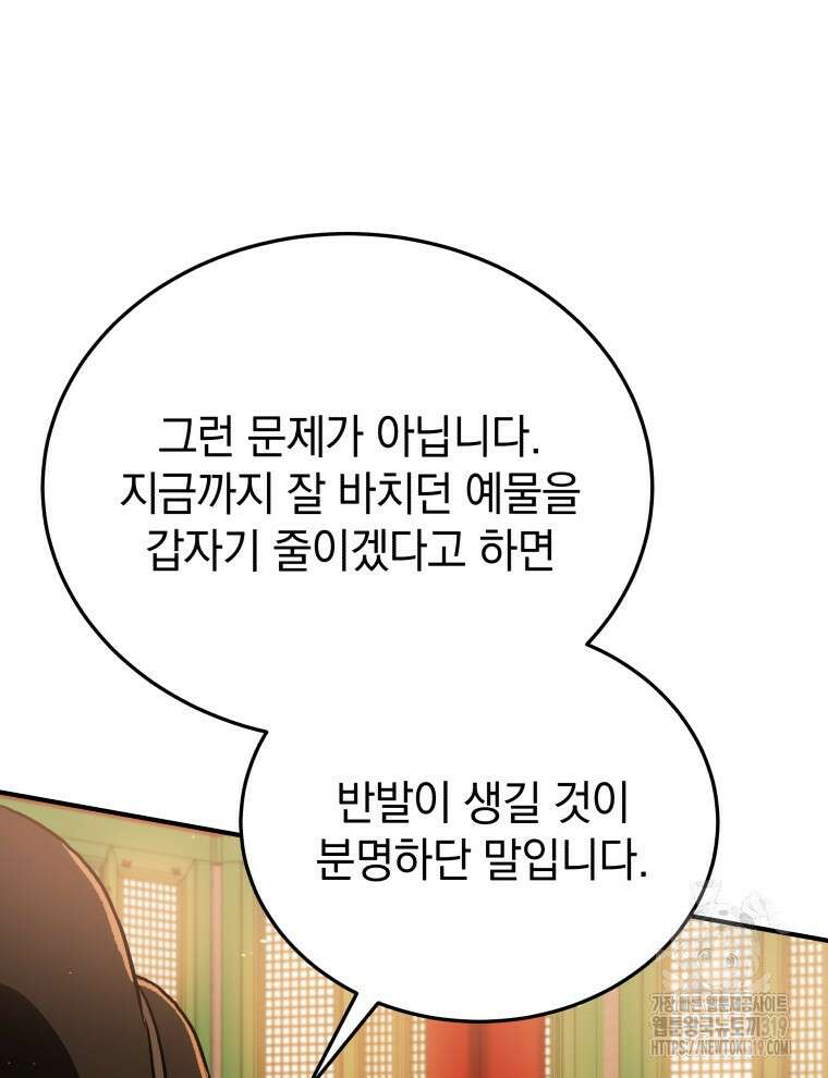 블랙기업조선 11화 26