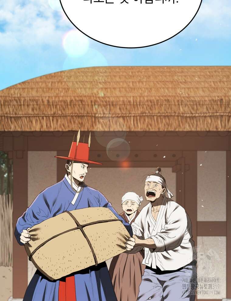 블랙기업조선 11화 30