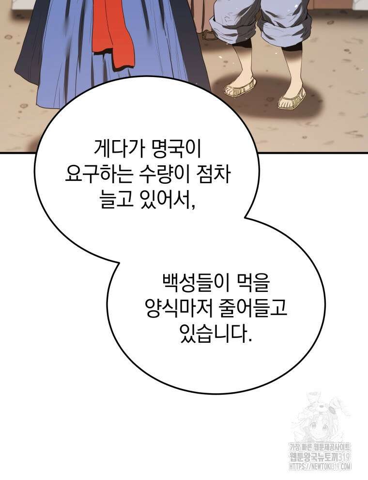 블랙기업조선 11화 31