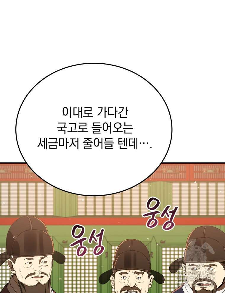 블랙기업조선 11화 32