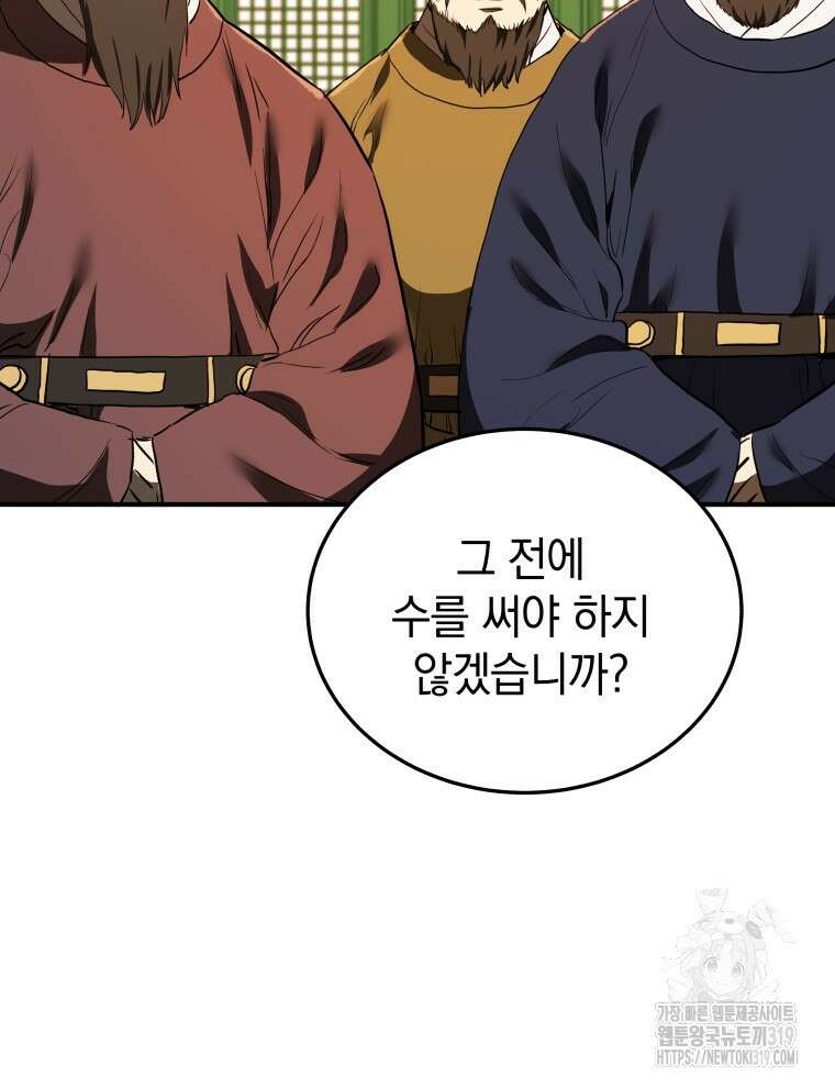 블랙기업조선 11화 33