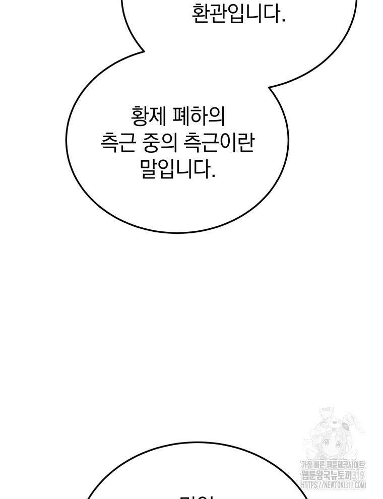 블랙기업조선 11화 38
