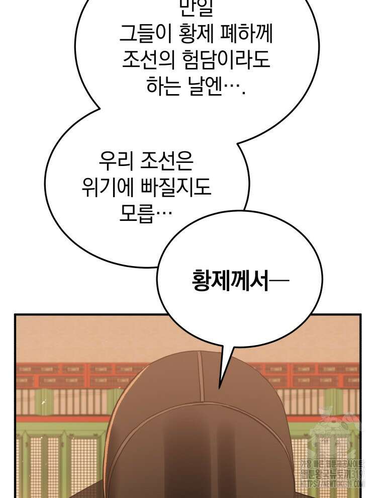 블랙기업조선 11화 39