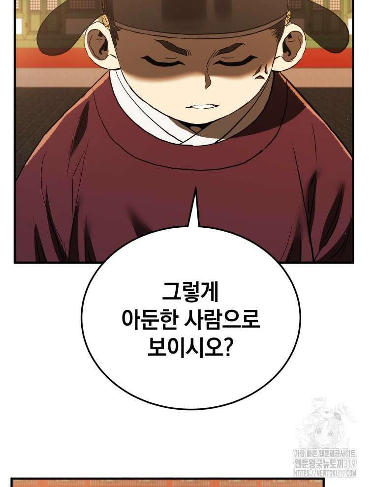 블랙기업조선 11화 40
