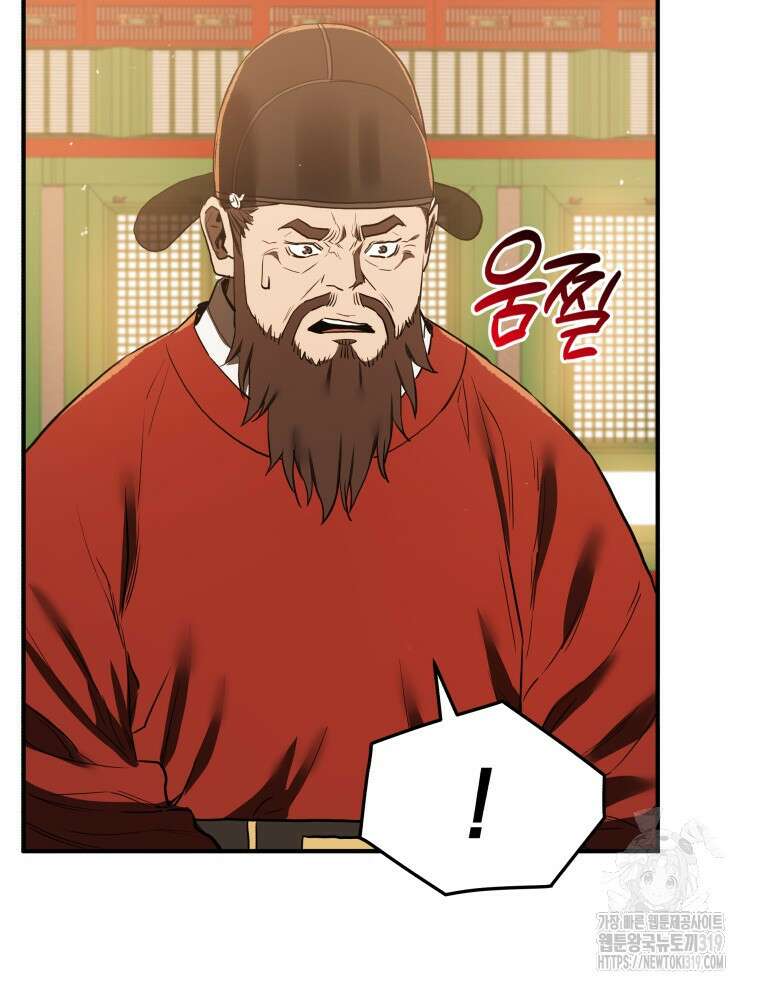 블랙기업조선 11화 41