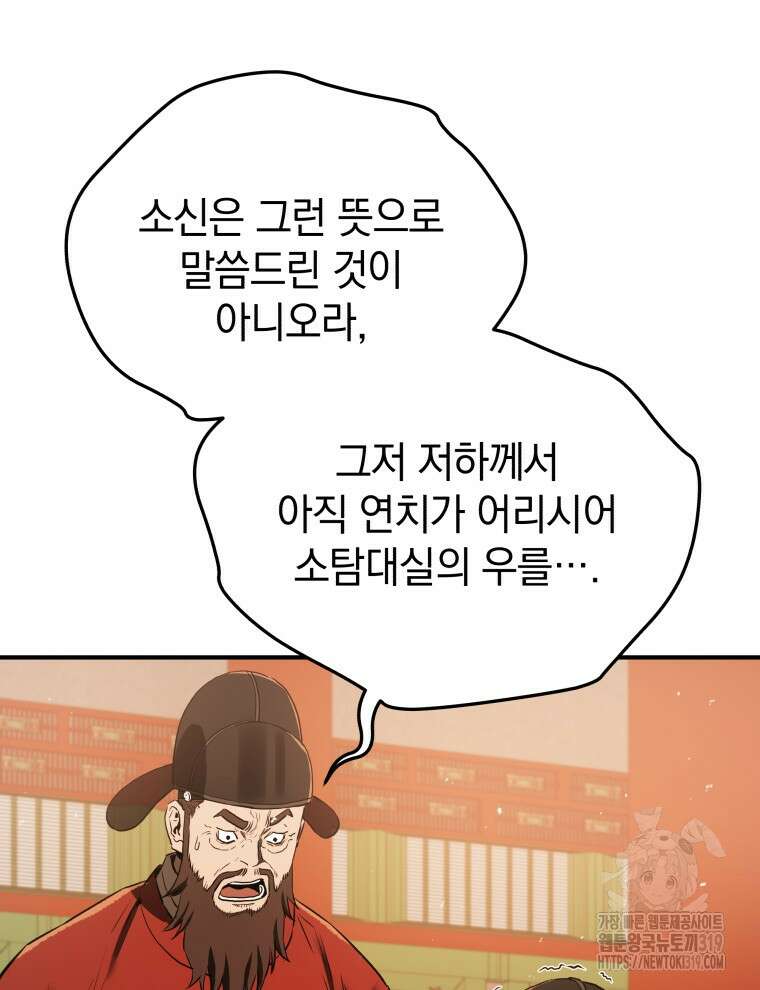 블랙기업조선 11화 43
