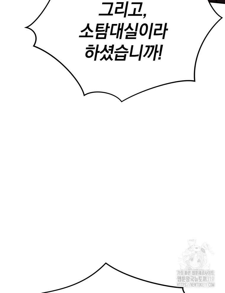 블랙기업조선 11화 47