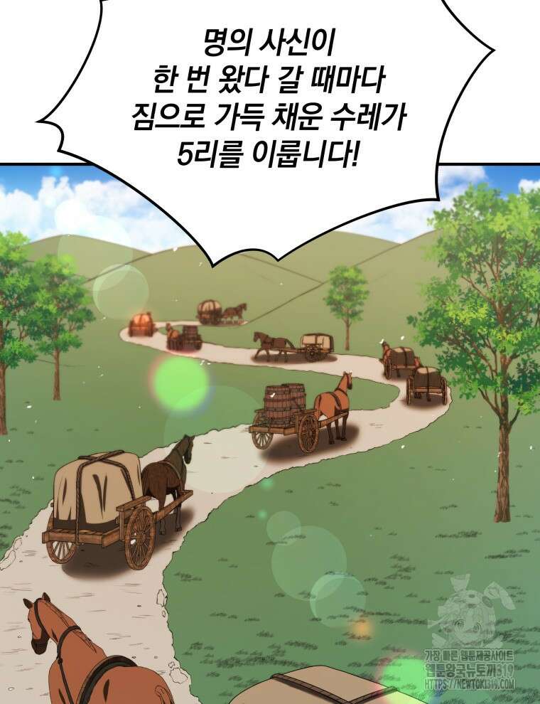 블랙기업조선 11화 48